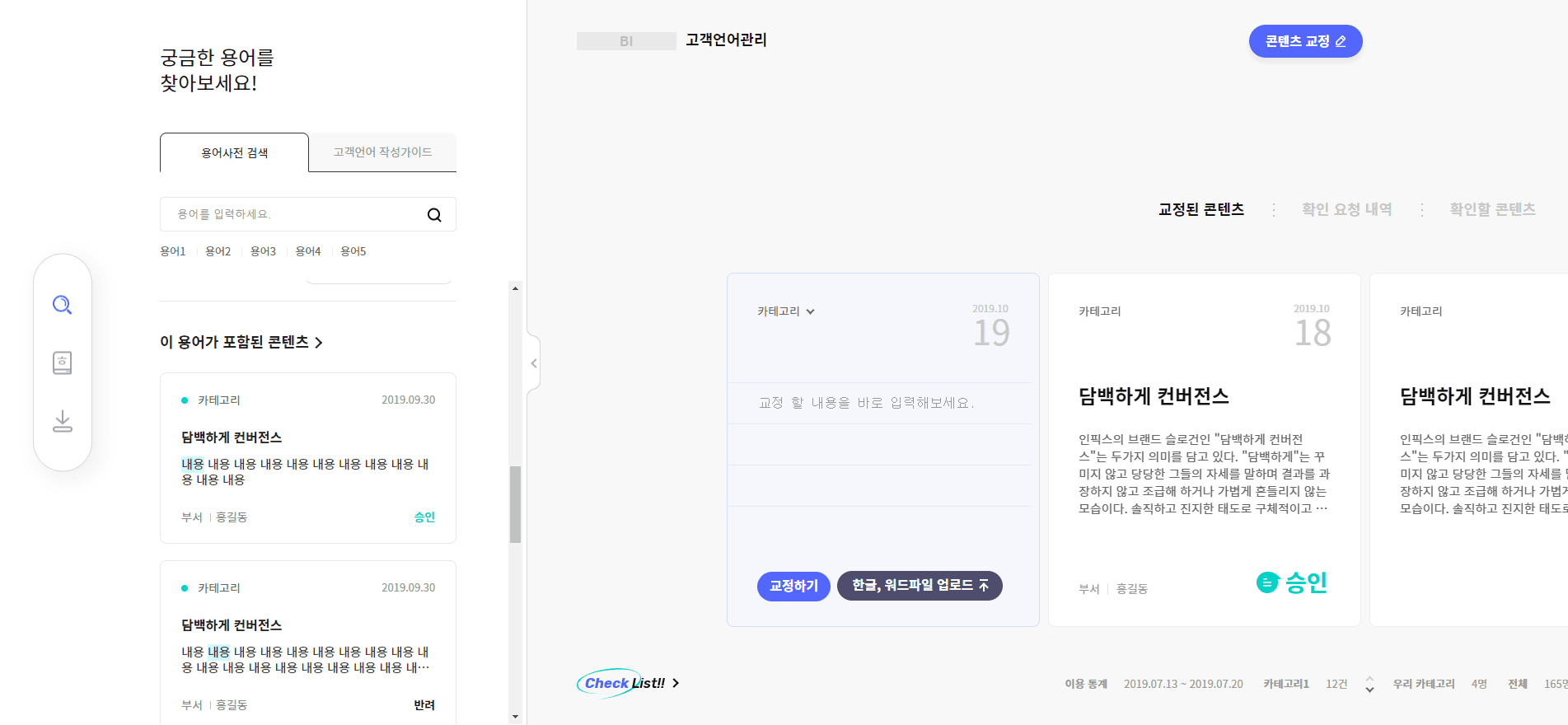 자모 네비게이션